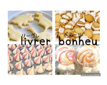 ロゴ：焼き菓子店 livrer bonheur（リーヴレ ボヌール）